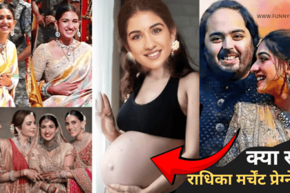 राधिका अंबानी की प्रेगनेंसी , बड़ी बहू श्लोका बेबी बंप के साथ आई नजर ! नीता अंबानी उम्मीद लगा