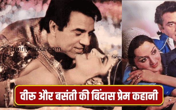 Dharmendra Deol Love Story