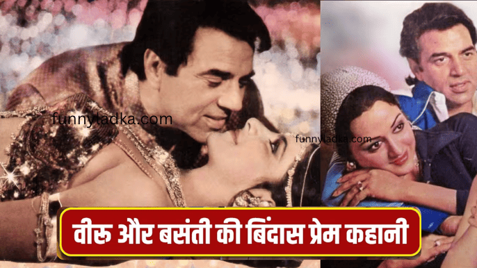 Dharmendra Deol Love Story